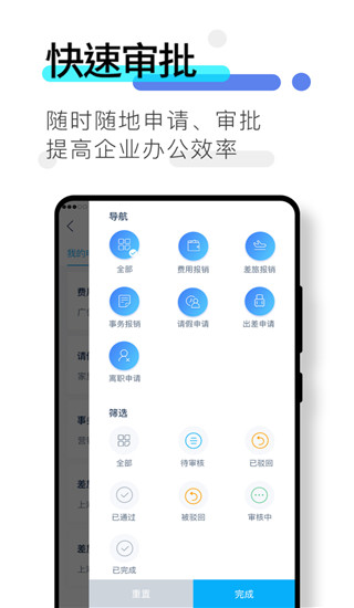 数企APP