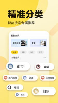 全民小说app