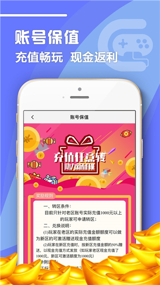 07072手游盒子APP