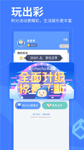 我查查条码扫描APP