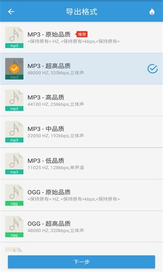 MP3提取转换器免费版