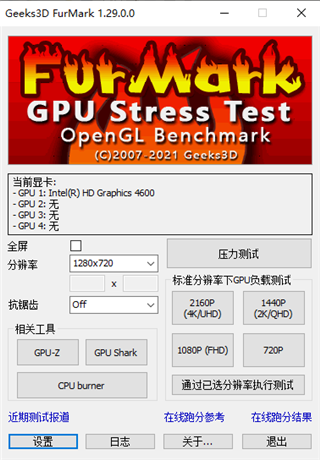 FurMark软件免费下载