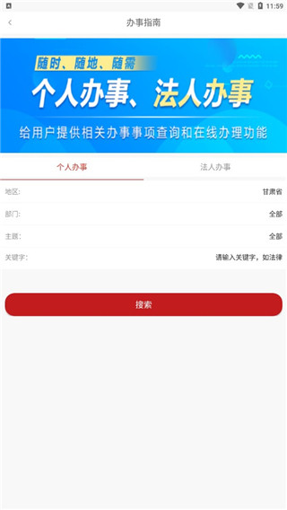 甘肃政务服务网统一公共支付平台