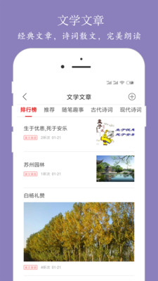 朗读大师APP(文字转语音)