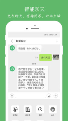 朗读大师APP(文字转语音)