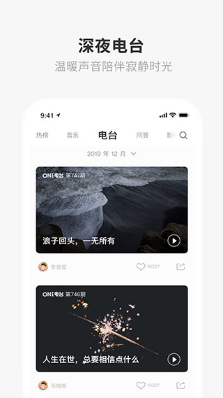 ONE一个(致敬韩寒)