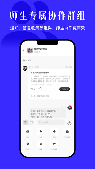 今日校园app下载2023最新版