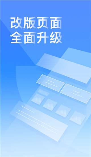 小翼管家app最新版