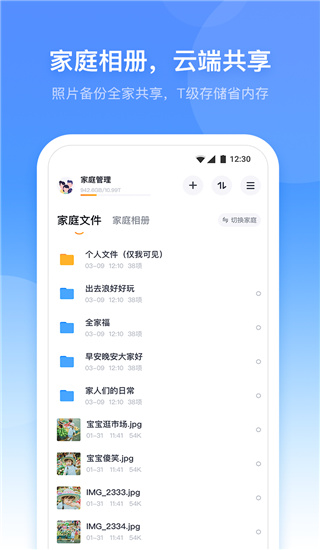 小翼管家app最新版