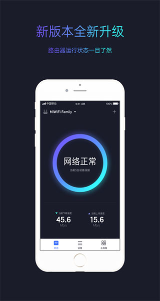 小米WiFi路由器