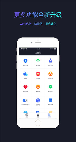 小米WiFi路由器