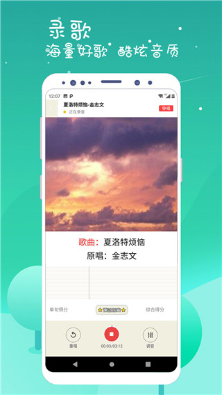 k歌达人APP