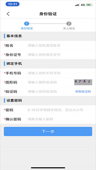 苏证通app