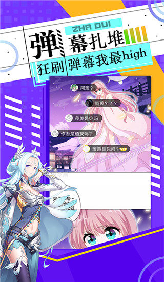 神漫画APP