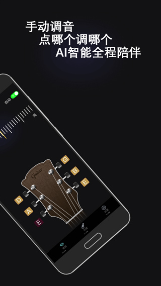 万能调音器手机版