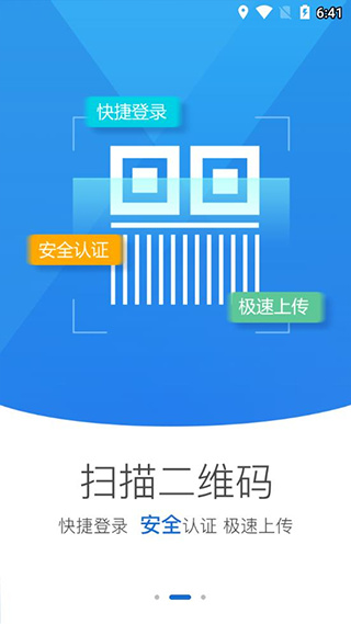 河南掌上登记APP