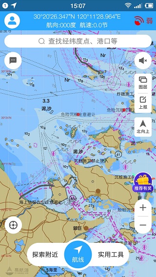 海e行手机版导航海图