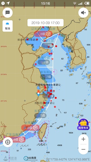 海e行手机版导航海图