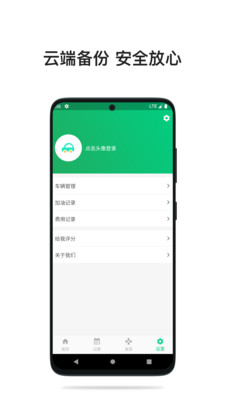 今日油价APP