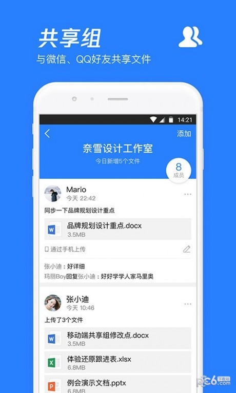 腾讯微云app