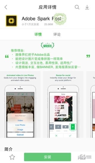 联想乐商店APP