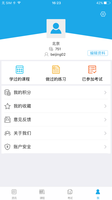 法宣在线app