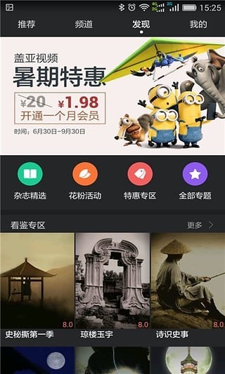 华为视频APP