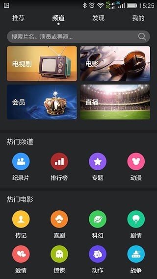 华为视频APP