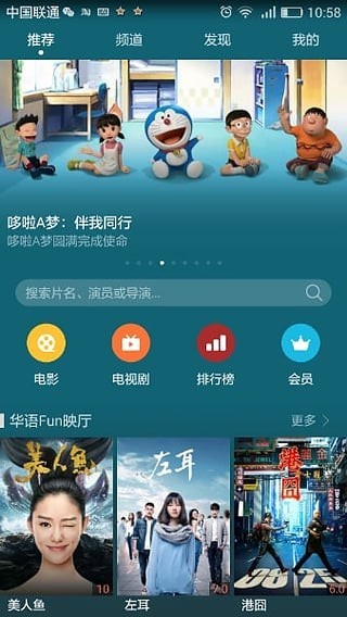 华为视频APP