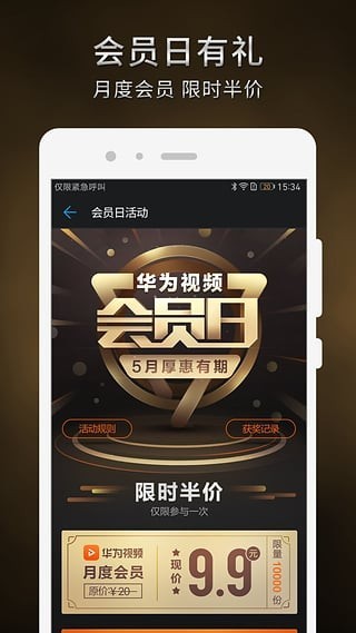 华为视频APP