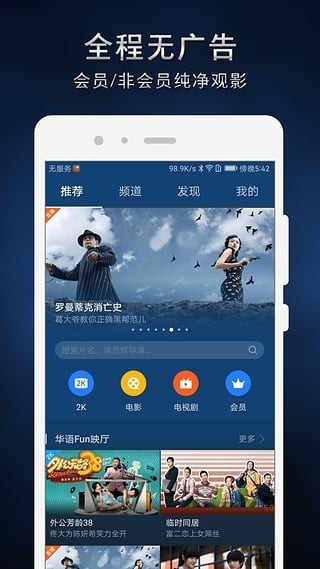 华为视频APP