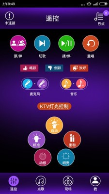 音王点歌台APP