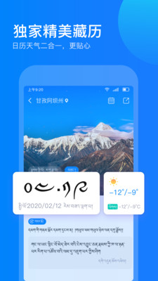 东噶藏文输入法app