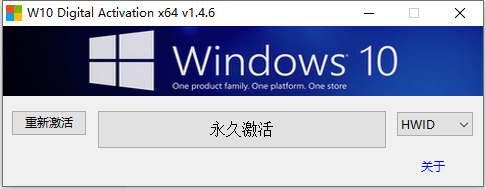 Win11永久激活工具