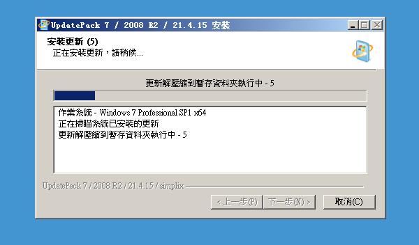 Win7补丁包64位/32位(UpdatePack7)