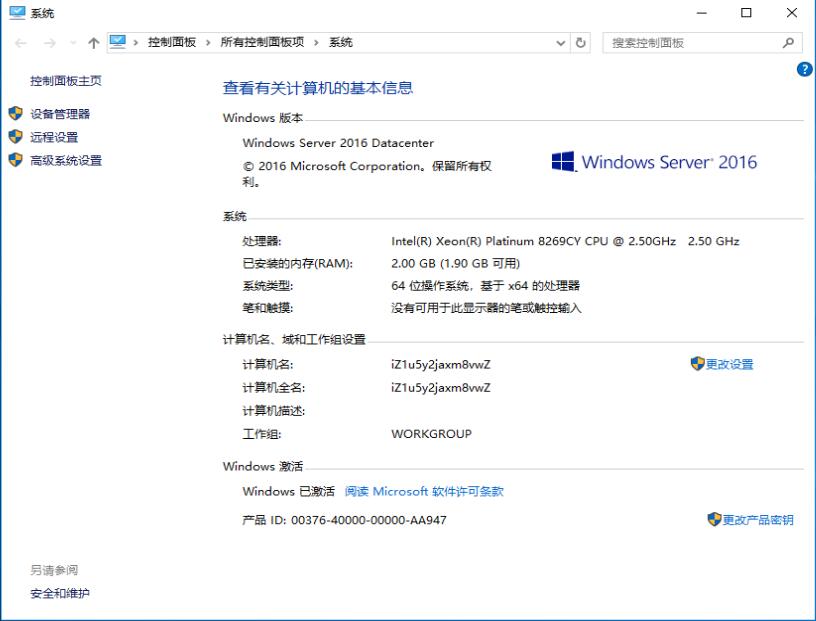 Server2016激活工具