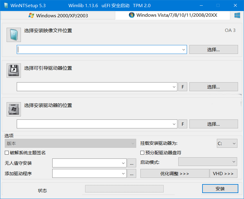 WinNTSetup系统安装器