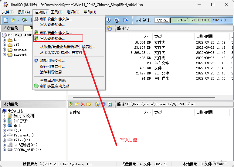 UltraISO制作启动盘,软碟通UltraISO制作U盘启动盘教程(详细图文)