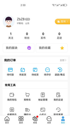 来玩吧社区APP