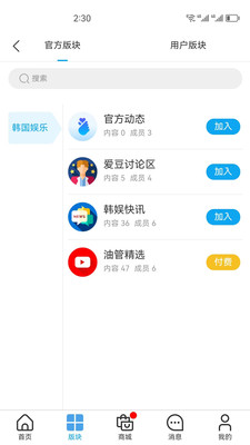 来玩吧社区APP