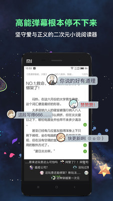 欢乐书客app