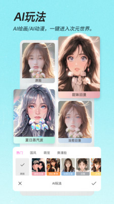 美颜相机app