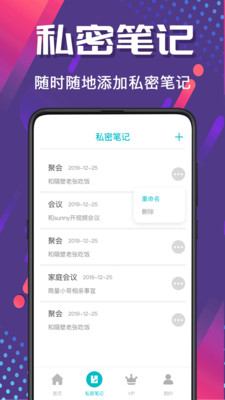 加密相册APP