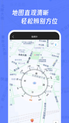 多多指南针手机版
