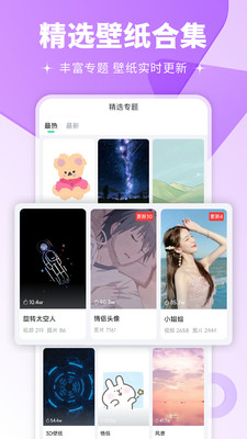 壁纸多多手机壁纸APP