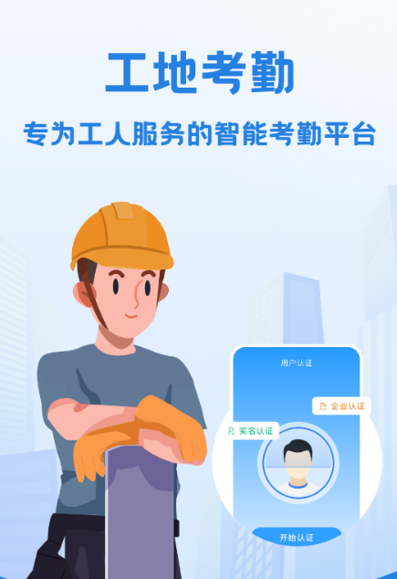 记工时考勤表下载app 好用的考勤APP下载推荐